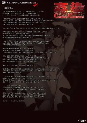 [Gentle Sasaki] Kansen Special Secret File Plus Fhentai - Page 130