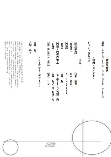 [Gentle Sasaki] Kansen Special Secret File Plus Fhentai - Page 149