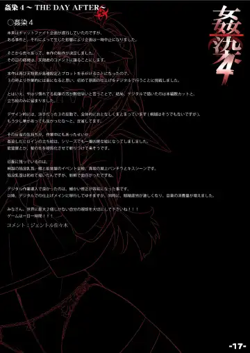 [Gentle Sasaki] Kansen Special Secret File Plus Fhentai - Page 19