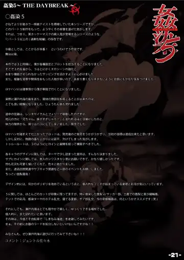 [Gentle Sasaki] Kansen Special Secret File Plus Fhentai - Page 23