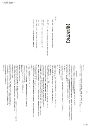 [Gentle Sasaki] Kansen Special Secret File Plus Fhentai - Page 35