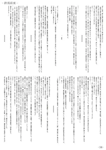 [Gentle Sasaki] Kansen Special Secret File Plus Fhentai - Page 36