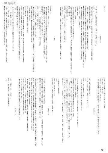 [Gentle Sasaki] Kansen Special Secret File Plus Fhentai - Page 37