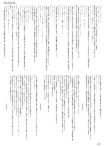 [Gentle Sasaki] Kansen Special Secret File Plus Fhentai - Page 39