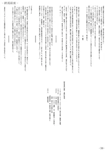 [Gentle Sasaki] Kansen Special Secret File Plus Fhentai - Page 40