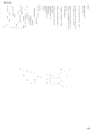 [Gentle Sasaki] Kansen Special Secret File Plus Fhentai - Page 42