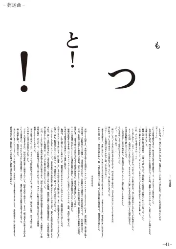 [Gentle Sasaki] Kansen Special Secret File Plus Fhentai - Page 43