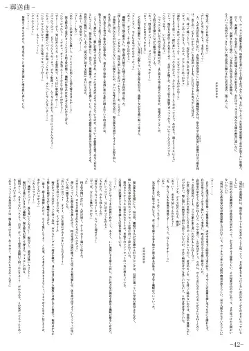 [Gentle Sasaki] Kansen Special Secret File Plus Fhentai - Page 44