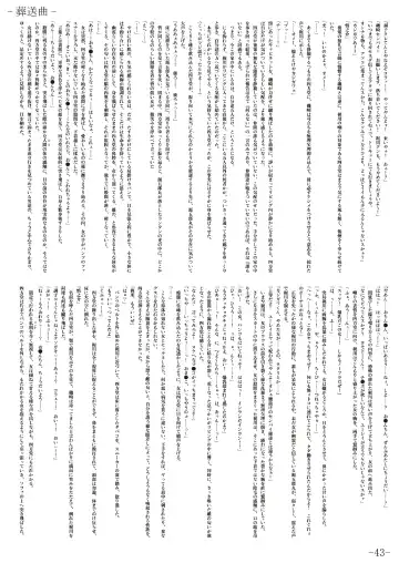 [Gentle Sasaki] Kansen Special Secret File Plus Fhentai - Page 45