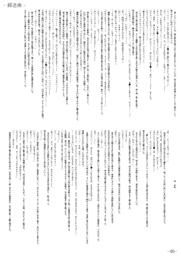 [Gentle Sasaki] Kansen Special Secret File Plus Fhentai - Page 48