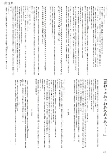 [Gentle Sasaki] Kansen Special Secret File Plus Fhentai - Page 49