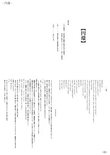 [Gentle Sasaki] Kansen Special Secret File Plus Fhentai - Page 50