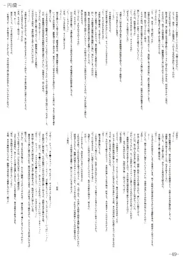 [Gentle Sasaki] Kansen Special Secret File Plus Fhentai - Page 51