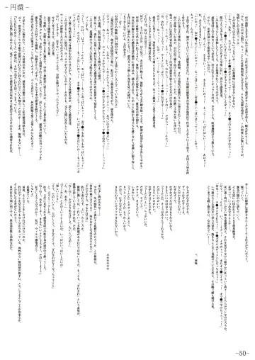 [Gentle Sasaki] Kansen Special Secret File Plus Fhentai - Page 52