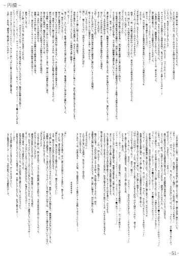 [Gentle Sasaki] Kansen Special Secret File Plus Fhentai - Page 53