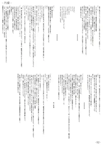 [Gentle Sasaki] Kansen Special Secret File Plus Fhentai - Page 54