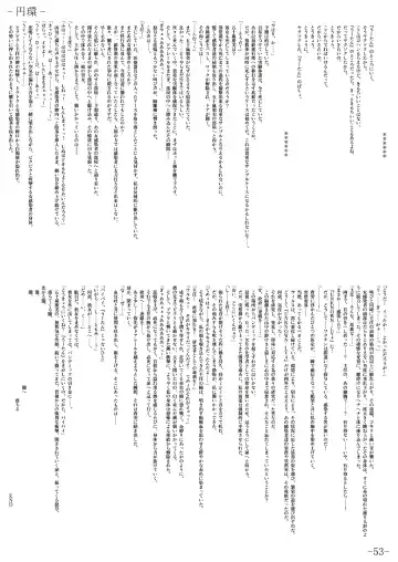 [Gentle Sasaki] Kansen Special Secret File Plus Fhentai - Page 55