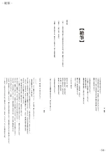 [Gentle Sasaki] Kansen Special Secret File Plus Fhentai - Page 56