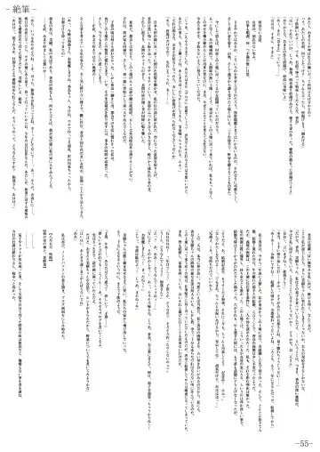 [Gentle Sasaki] Kansen Special Secret File Plus Fhentai - Page 57