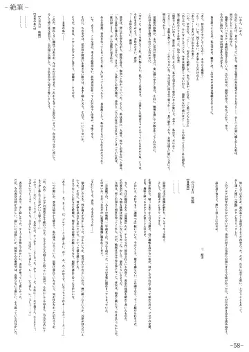 [Gentle Sasaki] Kansen Special Secret File Plus Fhentai - Page 60