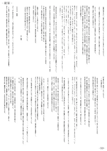 [Gentle Sasaki] Kansen Special Secret File Plus Fhentai - Page 61