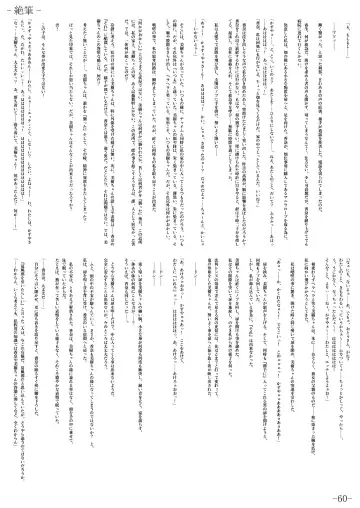 [Gentle Sasaki] Kansen Special Secret File Plus Fhentai - Page 62