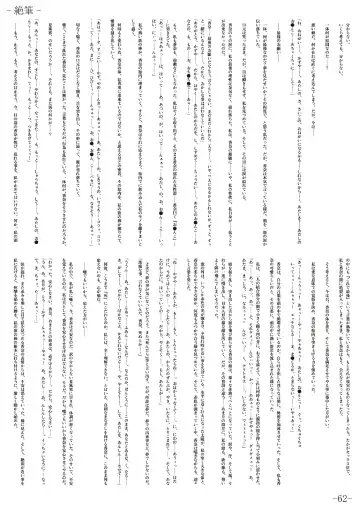 [Gentle Sasaki] Kansen Special Secret File Plus Fhentai - Page 64