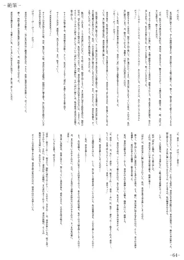 [Gentle Sasaki] Kansen Special Secret File Plus Fhentai - Page 66