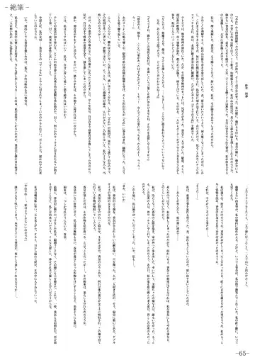 [Gentle Sasaki] Kansen Special Secret File Plus Fhentai - Page 67