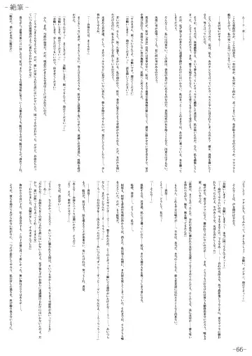 [Gentle Sasaki] Kansen Special Secret File Plus Fhentai - Page 68