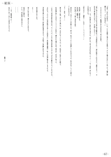 [Gentle Sasaki] Kansen Special Secret File Plus Fhentai - Page 69