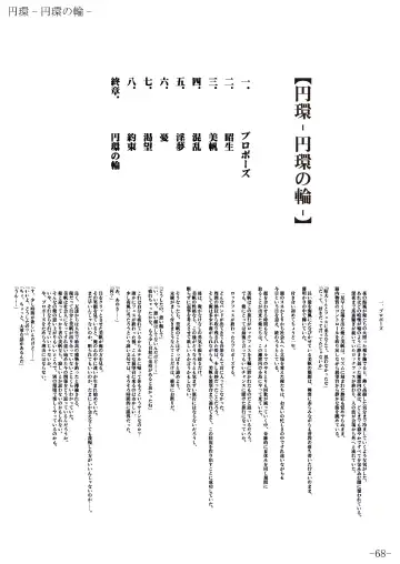 [Gentle Sasaki] Kansen Special Secret File Plus Fhentai - Page 70