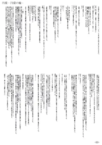 [Gentle Sasaki] Kansen Special Secret File Plus Fhentai - Page 71