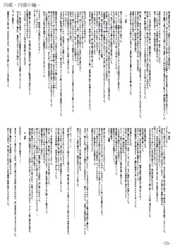 [Gentle Sasaki] Kansen Special Secret File Plus Fhentai - Page 72