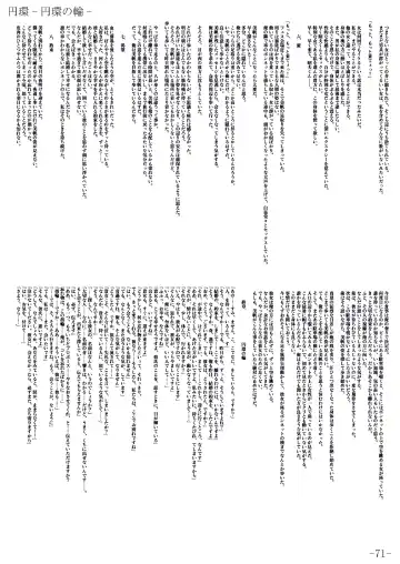 [Gentle Sasaki] Kansen Special Secret File Plus Fhentai - Page 73