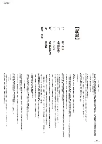 [Gentle Sasaki] Kansen Special Secret File Plus Fhentai - Page 75