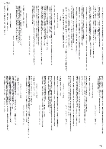 [Gentle Sasaki] Kansen Special Secret File Plus Fhentai - Page 76