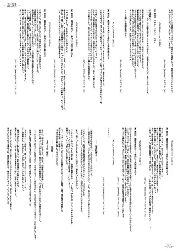 [Gentle Sasaki] Kansen Special Secret File Plus Fhentai - Page 77