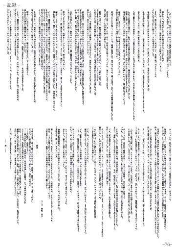 [Gentle Sasaki] Kansen Special Secret File Plus Fhentai - Page 78