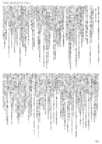 [Gentle Sasaki] Kansen Special Secret File Plus Fhentai - Page 84