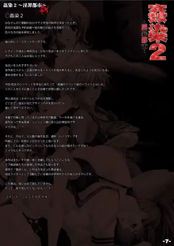 [Gentle Sasaki] Kansen Special Secret File Plus Fhentai - Page 9