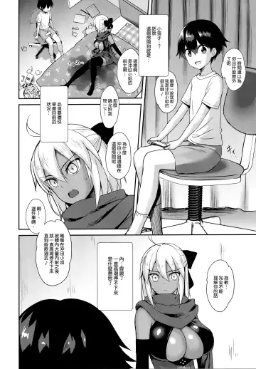 [Derauea] Okita Alter no Tanezuke Shuukai Fhentai - Page 8