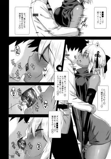 [Derauea] Okita Alter no Tanezuke Shuukai Fhentai - Page 3