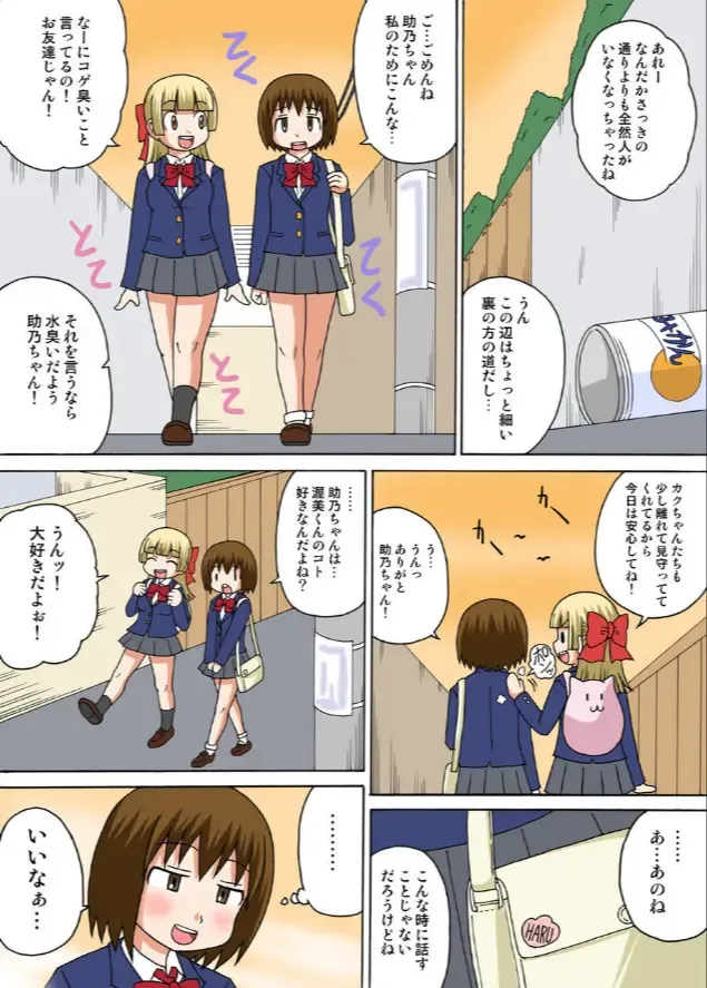 [Iguchi Sentarou] Sexy Totsugeki Otasuke-bu Ch. 2 Fhentai - Page 11