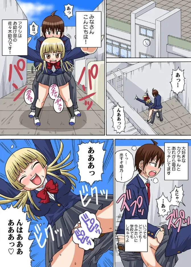 [Iguchi Sentarou] Sexy Totsugeki Otasuke-bu Ch. 2 Fhentai - Page 2