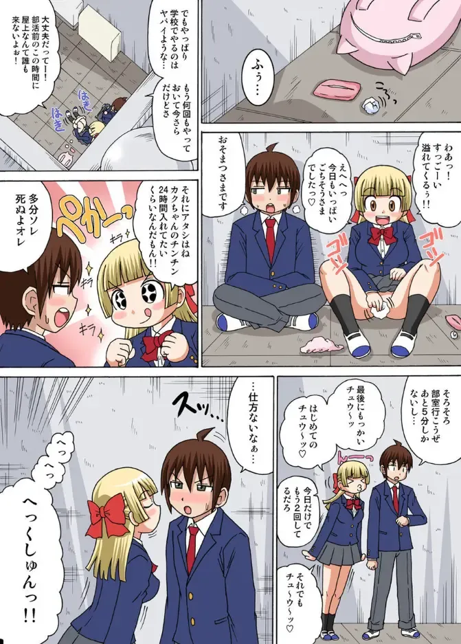 [Iguchi Sentarou] Sexy Totsugeki Otasuke-bu Ch. 2 Fhentai - Page 3