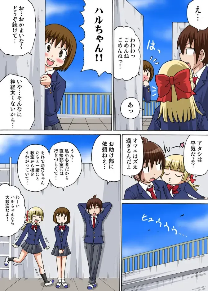 [Iguchi Sentarou] Sexy Totsugeki Otasuke-bu Ch. 2 Fhentai - Page 4