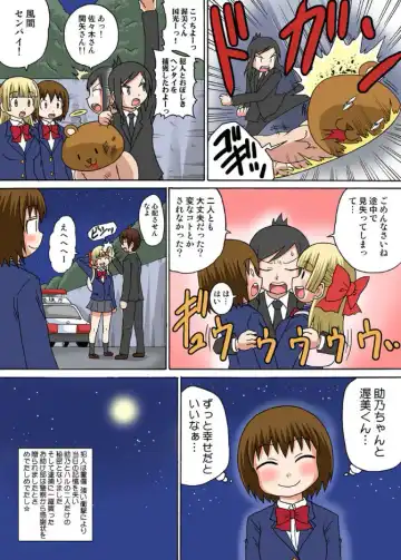 [Iguchi Sentarou] Sexy Totsugeki Otasuke-bu Ch. 2 Fhentai - Page 24