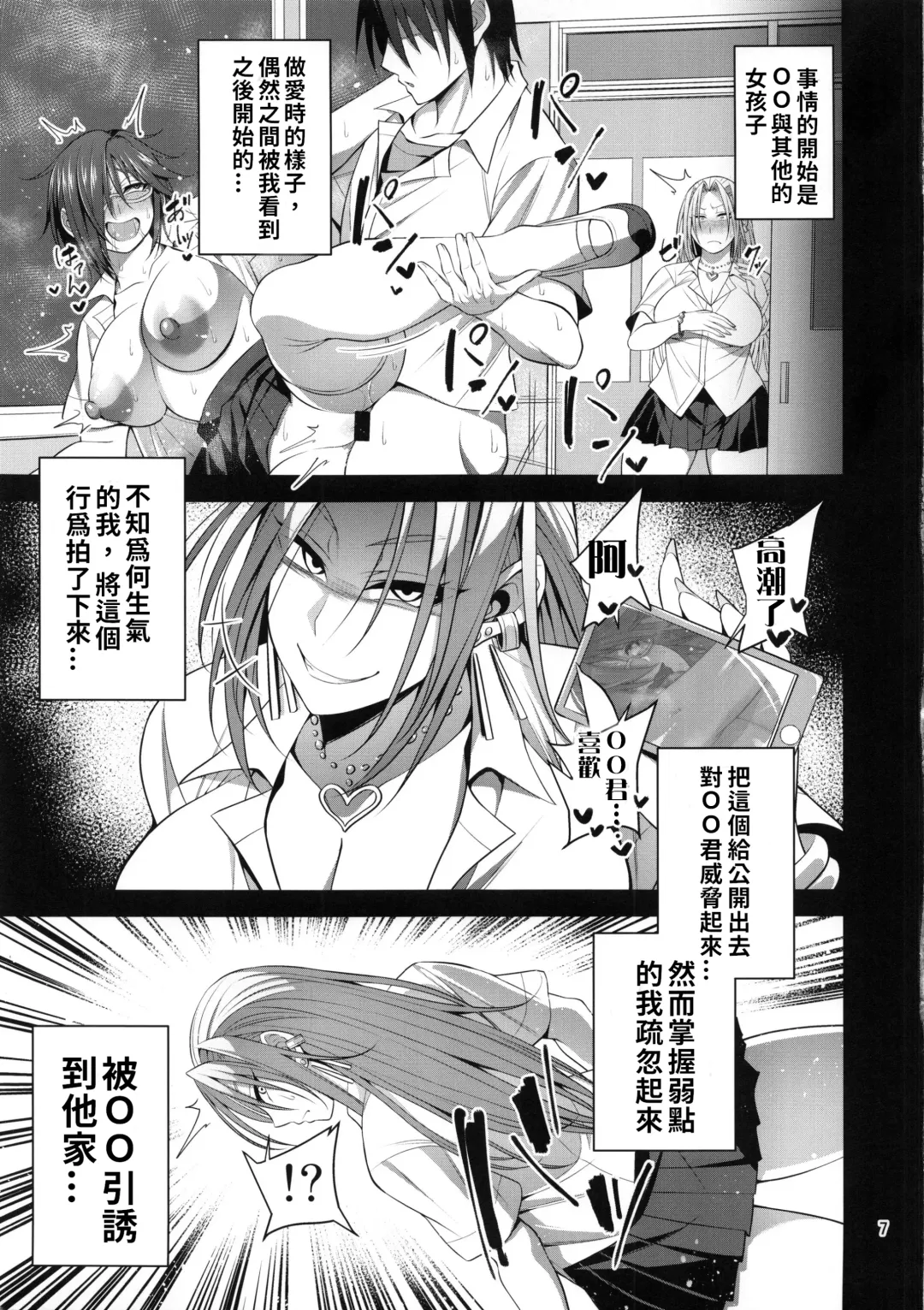 [Korotsuke] Hakoiri Yankee no Hon | 深閨不良妹的(母豬)本 Fhentai - Page 6