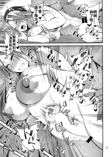 [Korotsuke] Hakoiri Yankee no Hon | 深閨不良妹的(母豬)本 Fhentai - Page 12